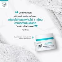 ราคา จากไทย Curel INTENSIVE MOISTURE CARE Intensive Moisture Cream 40g คิวเรล อินเทนซีฟ มอยส์เจอร์ แคร์ อินเทนซีฟ มอยส์เจอร์ ครีม 40 กรัม (21296277337)