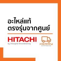 ราคา HITACHI PMRAS F13CJ R03 แผงรับสัญญาณรีโมทแอร์ Hitachi ตัวรับสัญญาณรีโมทแอร์ ฮิตาชิ อะไหล่แอร์ ของแท้ศูนย์ (16027020544)