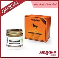 ราคา NAGANO INTENSIVE HORSE OIL CREAM ครีมน้ำมันม้า (10055571755)