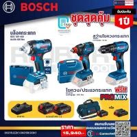 ราคา Bosch ชุดสุดคุ้ม สว่านกระแทกไร้สาย GSB 185 LI ไขควงกระแทกไร้สาย GDX 18V 200 GDS 18V 400 บล็อคกระแทกไร้สาย (21363034725)