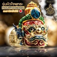ราคา แหวนท้าวเวสสุวรรณ ลงยามหาบารมี รุ่นหัวใจพุทธะ ปางหน้ายักษ์ แหวนฟรีไซส์ ปรับขนาดได้ เลือกสีพลอยได้ Wessuvan x Buddha series งานผ่านพิธี Lakshmi brand (21223610341)