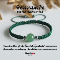 ราคา หินมงคล งานถัก สไตล์มินิมอล ขนาดเม็ดหิน 10 มิล หยก อเมทิสต์ มูนสโตน นิล โรสควอตซ์ กำไลหินแท้ สร้อยข้อมือหิน กำไลหินนำโชค (17071050415)