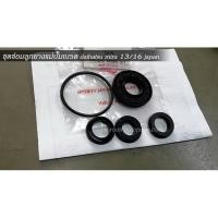 ราคา ชุดซ่อมลูกยางแม่ปั๊มเบรครถมิร่า Daihatsu Mira (20543466993)