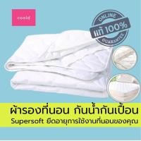 ราคา ผ้ารองกันเปื้อน ผ้ารองที่นอน ใช้งานง่าย กันน้ำกันเปื้อน รัดมุมพอดี เกรดโรงแรม ขนาด 3 5ฟุต 5ฟุต 6ฟุต ผ้าปูรองที่นอน ผ้ากันเปื้อนที่นอน (8259624793)