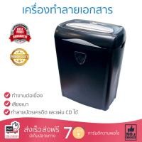 ราคา เครื่องย่อยกระดาษ คุณภาพสูง เครื่องทำลายเอกสาร ออโรร่า AS 1060SB ทำลายเอกสารได้รวดเร็ว ต่อเนื่อง เสียงเบา เครื่องทำลายกระดาษ จัดส่ (1126388831)