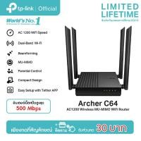 ราคา TP Link Archer C64 AC1200 Wireless MU MIMO WiFi Router เราเตอร์WiFi เร้าเตอร์ไวไฟ (21325807312)