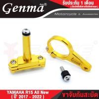 ราคา FAKIE ขาจับกันสะบัด รุ่น YAMAHA R15 All New ปี2017 2022 ใช้กับกันสะบัด 75mm ได้ทุกแบรนด์ อลูมิเนียม AI 10610 แข็งแรง ทำสี Anodized ไม่ซีดง่าย (16810414263)