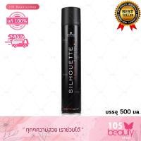 ราคา Schwarzkopf Silhouette Pure Formula Invisible Hold สเปรย์ฝุ่น จัดทรงผม ชวาสคอฟ ซีลูเอทท์ ซุปเปอร์ โฮลด์ แฮร์สเปรย์ บรรจุ 500 มล สูตร Hair Spray Super Hold (16426194546)