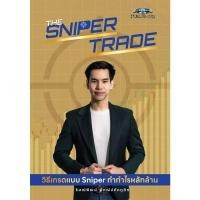 ราคา หนังสือ วิธีเทรดแบบ Sniper ทำกำไรหลักล้าน (19616334393)
