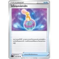 ราคา Pokemon Single Common Uncom พสุธามหายุทธ มิลแทงค์ กราเอนา ดีแอนซี สึสึจิ โคโลญจน์ หมูบ้านโคโตบุกิ โปเกมอนการ์ด (17283675525)