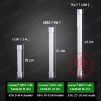 ราคา ไฟ LED 6W 9W 12W ไฟฉุกเฉิน LED มีแบตเตอรี่ในตัว (16231896728)