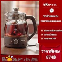 ราคา กาต้มชาไฟฟ้า Electric Kettles กาน้ำชาเดือด กาชงชา กาสำหรับชงชาและกาแฟ กาต้มน้ำไฟฟ้า กาน้ำร้อนไฟฟ้า 1 ลิตร มีรับประกันBear health pot black tea หม้อต้มชาโ (5184150134)