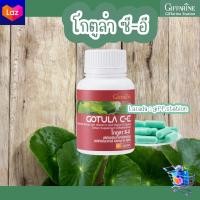 ราคา โกตูล่า ซี อี ดูแลระบบขับถ่าย ไฟเบอรีน Fiberine ไฟเบอรีน ใยอาหารชนิดเม็ด กิฟฟารีน Giffarine Station (21086070678)