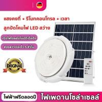 ราคา โคมไฟติดเพดาน การออกแบบแสงที่นุ่มนวล เวลาแสง 15 ชั่วโมง โคมไฟเพดาน โคมไฟห้อยเพดาน ไฟเพดาน ไฟเพดานบ้าน led โคมไฟติดเพดาน led (19743391216)