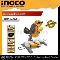 ราคา INGCO แท่นเลื่อยองศา 8 1 4 นิ้ว 1400 วัตต์ แถมฟรี ใบเลื่อยตัดไม้ 1 ใบ รุ่น Miter Saw รุ่น BMS14007 (19827261656)