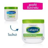 ราคา Cetaphil เซตาฟิล มอยส์เจอร์ไรซิ่ง ครีม บํารุงผิวที่ให้ความชุ่มชื้นแก่ผิว ฟื้นฟูผิวที่บอบบาง 453 กรัม (21226067812)