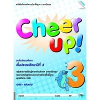 ราคา หนังสือเรียน Cheer Up ป 1 ป 2 ป 3 ป 4 ป 5 ป 6 แม็ค หนังสือเรียนภาษาอังกฤษ (19832347119)
