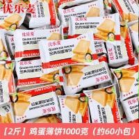 ราคา เบเกอรี่เค้กบิสกิตชีสหลายรสชาติทั้งกล่องแพ็คขนาดเล็กจำนวนมากของว่างยามบ่ายขนมขบเคี้ยวและขนมขบเคี้ยว (20443950611)