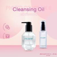 ราคา แท้100 POSITIF CLEANSING OIL โพสิทีฟ คลีนซิ่ง ออยล์ 200 ML 60 ML คลีนซิ่งออยล์อุ่น สกัดจากอะโวคาโด ประเทศญี่ปุ่น (20323375523)