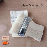 ราคา แปรงวานิช ขนาด 1 5 ถึง 5 นิ้ว แปรงทาสี แปรงทาวานิช แปรง สีน้ำมัน ด้ามไม้ ทาไม้ แปรงทาแลกเกอร์ ขนสัตว์แท้ไม่หลุดง่าย ทาบาร์บีคิว ส่งไว (18341995162)