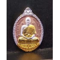 ราคา วัตถุมงคลหลวงพ่อทองวัดบ้านไร่รุ่นเปิดโลกมหาเศรษฐีปี2563เนื้อ3k ตอกโค๊ตรันหมายเลข (7875185613)