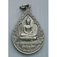 ราคา เหรียญหลวงพ่อพระพุทธนรสีห์ วัดวันอุทิศ หลัง หลวงพ่อพระมหาทวี ปี 2525 (16353425350)