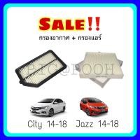 ราคา กรองอากาศ กรองแอร์ ฮอนด้า Honda City Jazz (21298884995)