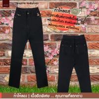ราคา Premium ZINNIE ยีนส์ยืดดำใส่ทำงานได้ BIG SIZE ยีนส์เกาหลีเนื้อละเอียดรุ่นพรีเมียม ขายาวยีนส์ยืดพิเศษ สีดำซุปเปอร์แบล็ค ทรงขากระบอกเล็ก ขาตรง เนื้อยืดทั้งตัว 100 เนื้อยืดนุ่ม กระชับ เก็บทรงสวย ไม่รั้งเ