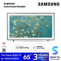 ราคา SAMSUUNG QLED The Frame 120 Hz รุ่น QA65LS03BAKXXT Smart TV 65 นิ้ว Modern Frame Design โดย สยามทีวี by Siam T V (20192713793)
