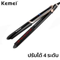ราคา เครื่องหนีบผมตรง ที่หนีบผมตรง หนีบผม รีดตรง ม้วนผม ปรับได้ 4 ระดับ พกพาสะดวก ร้อนเร็ว ไม่กินผม จอled แสดงอุณหภูมิ Aliz selection (16390166215)