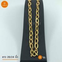 ราคา สร้อยคอทอง ลายโซ่ฝรั่ง สร้อยคอ ไมครอนแท้ เทียบทองจริง สร้อยทองปลอม ทองปลอม สร้อยทอง ทองโคลนนิ่ง สร้อยพระ ทอง (9476910866)