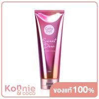 ราคา Cathy Doll Sweet Dew Perfume Lotion 150ml