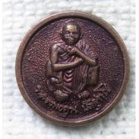 ราคา เหรียญ หลวงพ่อคูณ วัดบ้านไร่ รุ่นกูรักมึงเสมอต้นเสมอปลาย ปี 2538 บริษัท การบินไทย จัดสร้าง เหรียญขอบกระบอก ขนาดเล็ก 2 ซม (19905049697)