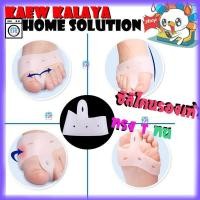 ราคา Kaew Kalaya ซิลิโคนรองเท้า ทรงตัว T 1 คู่ ยืดหยุ่นดี แก้ปวดนิ้ว แผ่นรองรองเท้า แผ่นเสริมส้นและซิลิโคนแปะรองเท้า ซิลิโคนสวมเท้า ซิลิโคนใส่เท้า (1142644906)