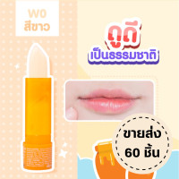 ราคา ขายส่ง 60 ชิ้น HONEI V BSC UV SOFTER LIPCARE 3g ลิปแคร์ ช่วยบำรุงริมฝีปากนุ่มชุ่มชื่น 2 เท่า พร้อมป้องกันริมฝีปากจาก UV สี FS สีส้ม (10296327972)