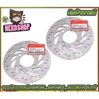 ราคา จานดิสเบรคหน้าแท้ SUNSTAR CLICK CLICK I ZOOMER MS0228 (20102260429)