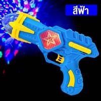 ราคา ของเล่นเด็ก ปืนแสงไฟของเล่น ปืนเด็กเล่น มีแสงเลเซอร์ มีเสียง มีไฟ ปืนฉายแสง สร้างเสริมพัฒนาการและการมองของเด็ก สินค้าพร้อมส่ง (15993924890)