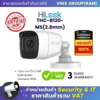 ราคา THC B120 MS 2 8mm กล้องวงจรปิด Hilook 2 MP EXIR Bullet Camera IP66 By Vnix Group (20690986145)