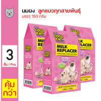 ราคา COCOKAT Milk Replacer 150g อาหารแทนนมสำหรับลูกแมว ขนาด 150 กรัม x 3 กล่อง (19360747812)