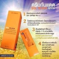 ราคา SOL Block SPF 50 PA 30 ml (101032042)