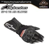 ราคา ถุงมือมอเตอร์ไซค์ ถุงมือ Alpinestars SP 8 V3 AIR GLOVES (21250201764)