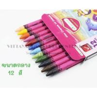 ราคา มาสเตอร์อาร์ต สีเทียน 12 สี ขนาดกลาง จัมโบ้ กล่อง12แท่ง (17888423235)