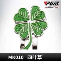 ราคา ตัวหนีบหมวกกอล์ฟ PGM อุปกรณ์เสริม MK010เครื่องหมายลูกกอล์ฟ (21170386975)