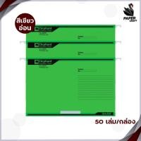 ราคา แฟ้มแขวน F4 ตราช้าง 905 925 และ 926 มี 8 สี หนา200 และ 230แกรม 50 เล่ม กล่อง (20083704410)