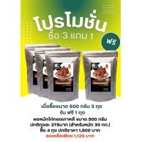 ราคา ผงหมักไก่ทอดเกาหลี ขนาด 500 กรัม จำนวน 4 ถุง ปรุงสำเร็จ สูตรอีซี่ สินค้ามี อย การันตีความอร่อย ไม่ต้องปรุงเพิ่ม (20942407830)