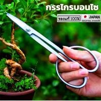 ราคา L K ขายดี กรรไกรบอนไซ sk5 กรรไกรริดใบ กรรไกรบอนไซ กรรไกรริดใบ กรรไกรตัดกิ่งไม้ กรรไกรสแตนเลส กรรไกรเหล็ก กรรไกรญี่ปุ่น อุปกรณ์บอนไซ คีมบอนไซ (20834415112)