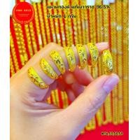 ราคา แหวนทองแท้ 96 5 หนัก 1 กรัม ลายแฟนซี ทองแท้มีใบรับประกัน สามารถขายได้ (17436006260)