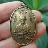 ราคา ลดทั้งร้าน เหรียญรุ่นแรก ปี ๒๕๑๑ คุณแม่บุญเรือน วัดอาวุธฯ ทองเหลือง สภาพสวย (19329008274)
