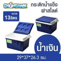 ราคา ความจุ 18 ลิตร กระติกคูลน้ำเลอร์ทรงเหลี่ยมฝาสไลด์ วัสดุเกรด A เก็บความเย็นได้นาน ฝาสไลด์ ใส่น้ำแข็ง แช่เครื่องดื่มได้ทุกชนิด (19028230820)