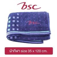 ราคา BSC ผ้าขนหนู รุ่น DRT00635AS ผ้าขนหนูสำหรับออกกำลังกาย บริการเก็บเงินปลายทาง (15950887307)